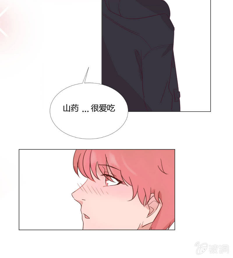 情人节特别番 第 18 页