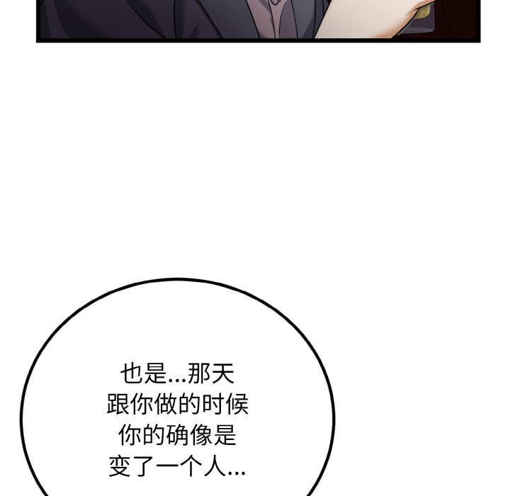 第7话 第 78 页