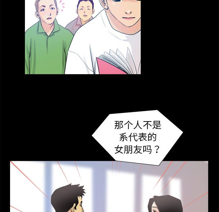 第3话 第 24 页