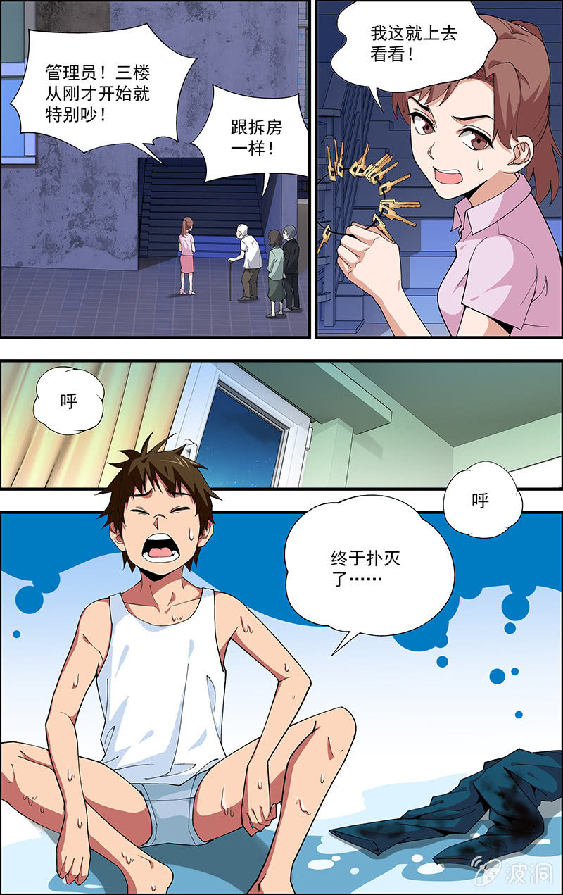 第05话 第 6 页