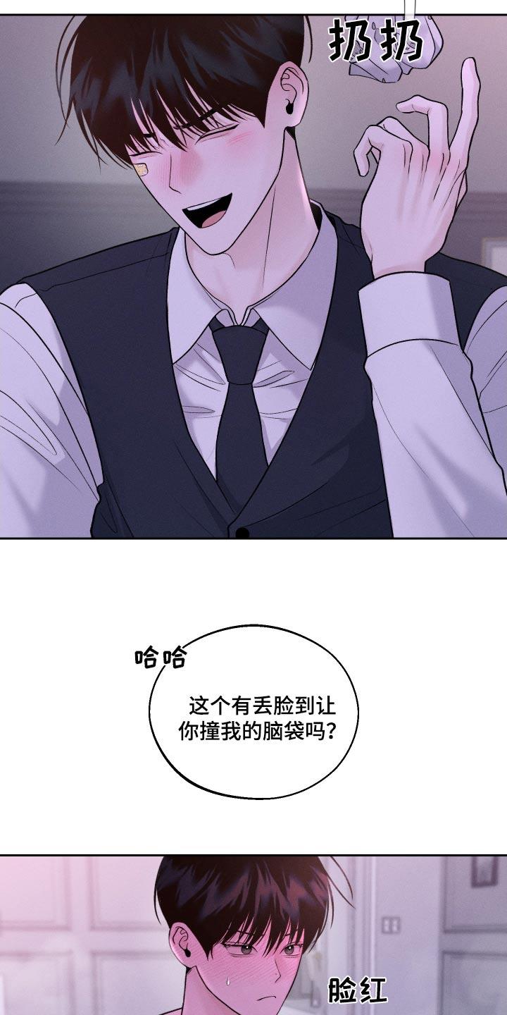 第32话 流鼻血 第 12 页