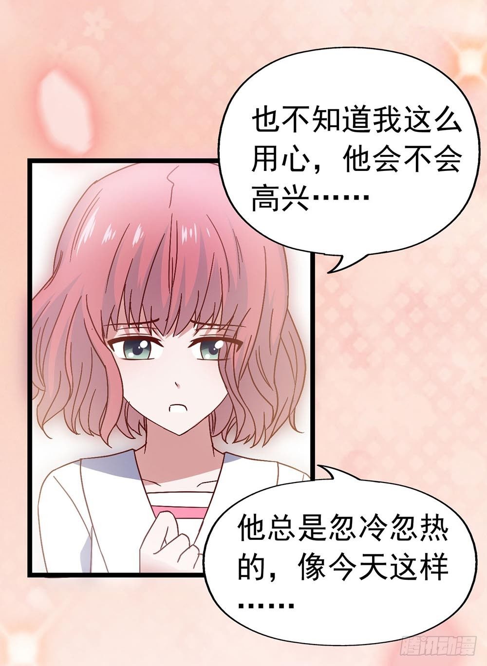 第三十四话·阴谋 第 9 页