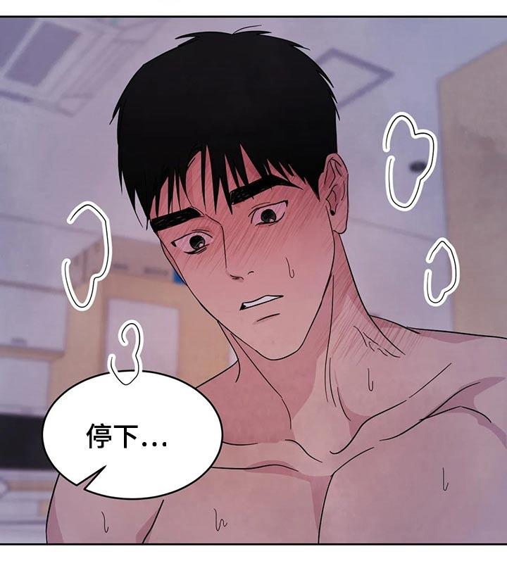 第75话 【第二季】乖乖听话 第 17 页