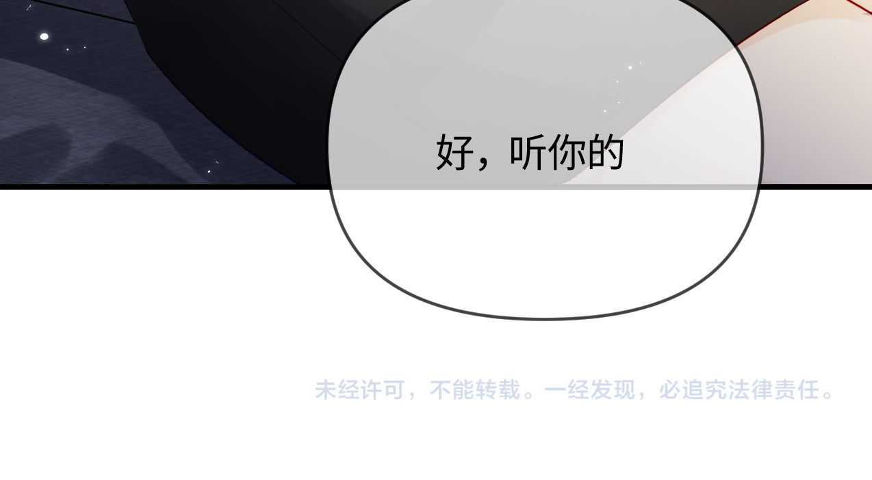 第63话 我允许的 第 88 页