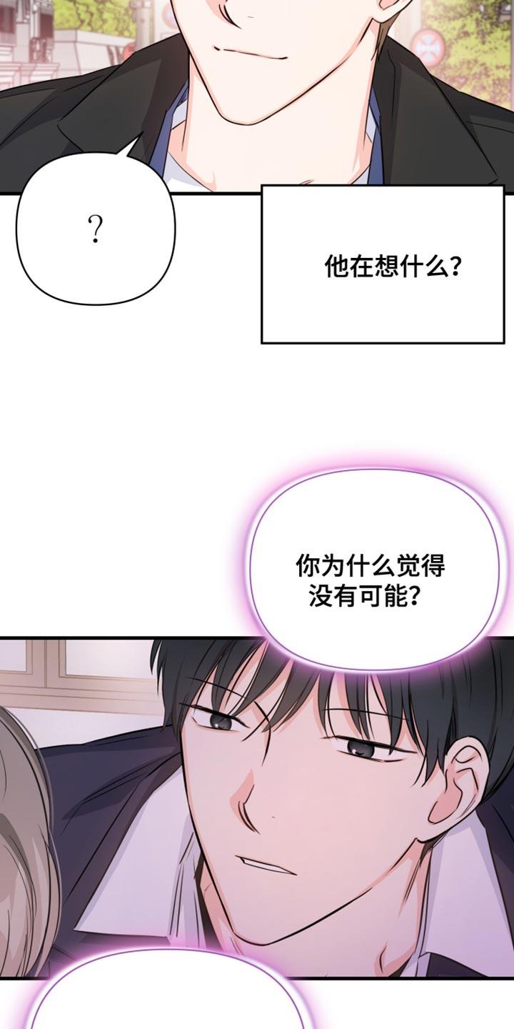 第19话 我们谈谈 第 13 页