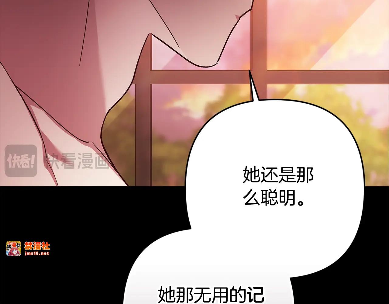 93话 伊娜丝，求你别哭 第 125 页