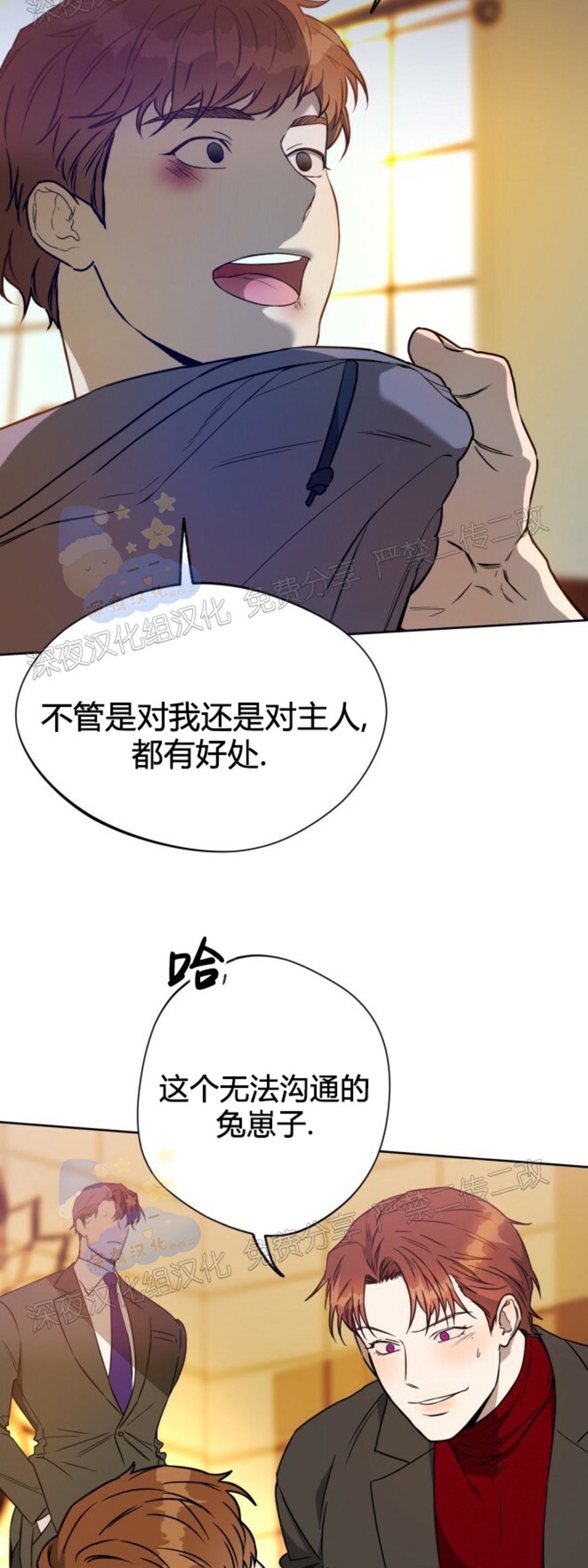 第33话 第 30 页