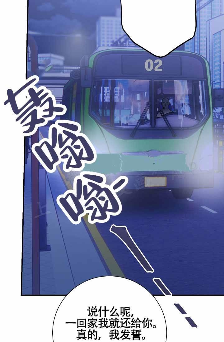 第3话 到奶奶家 第 10 页