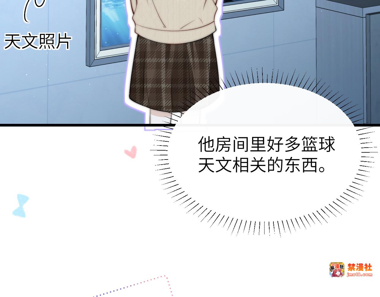 番外 一日游之班盛的家 第 13 页
