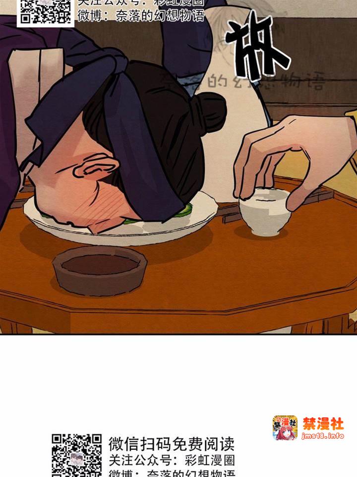 第10话 第 11 页
