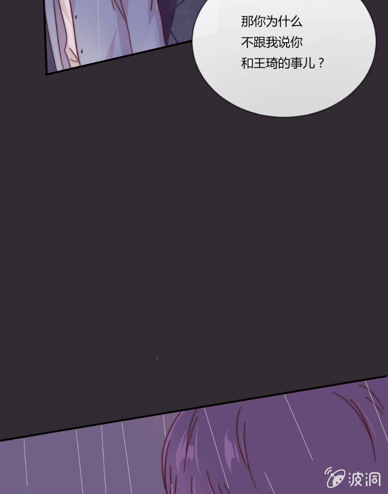 第二十八话 飘带 第 23 页