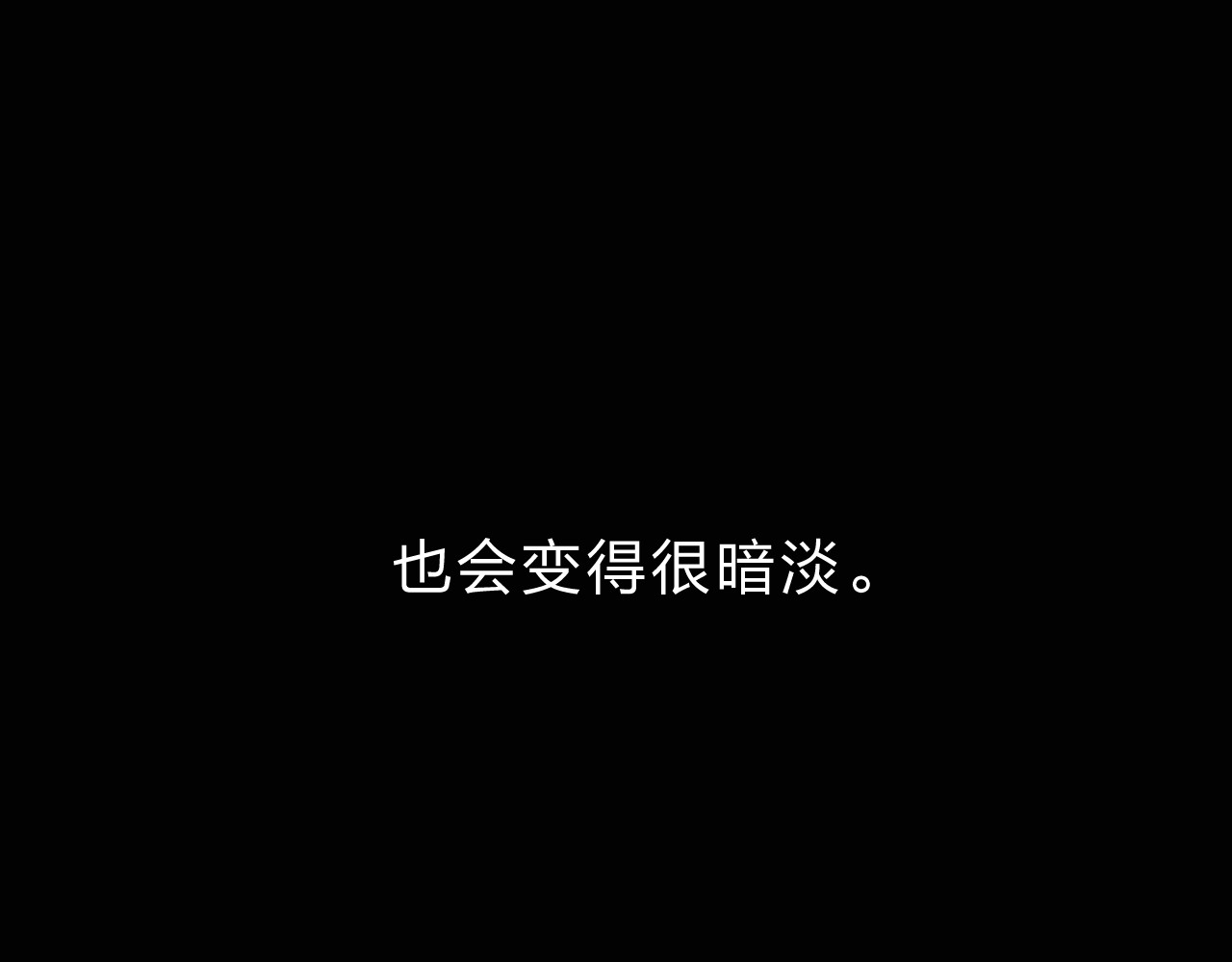 第33话 选择遗忘 第 82 页