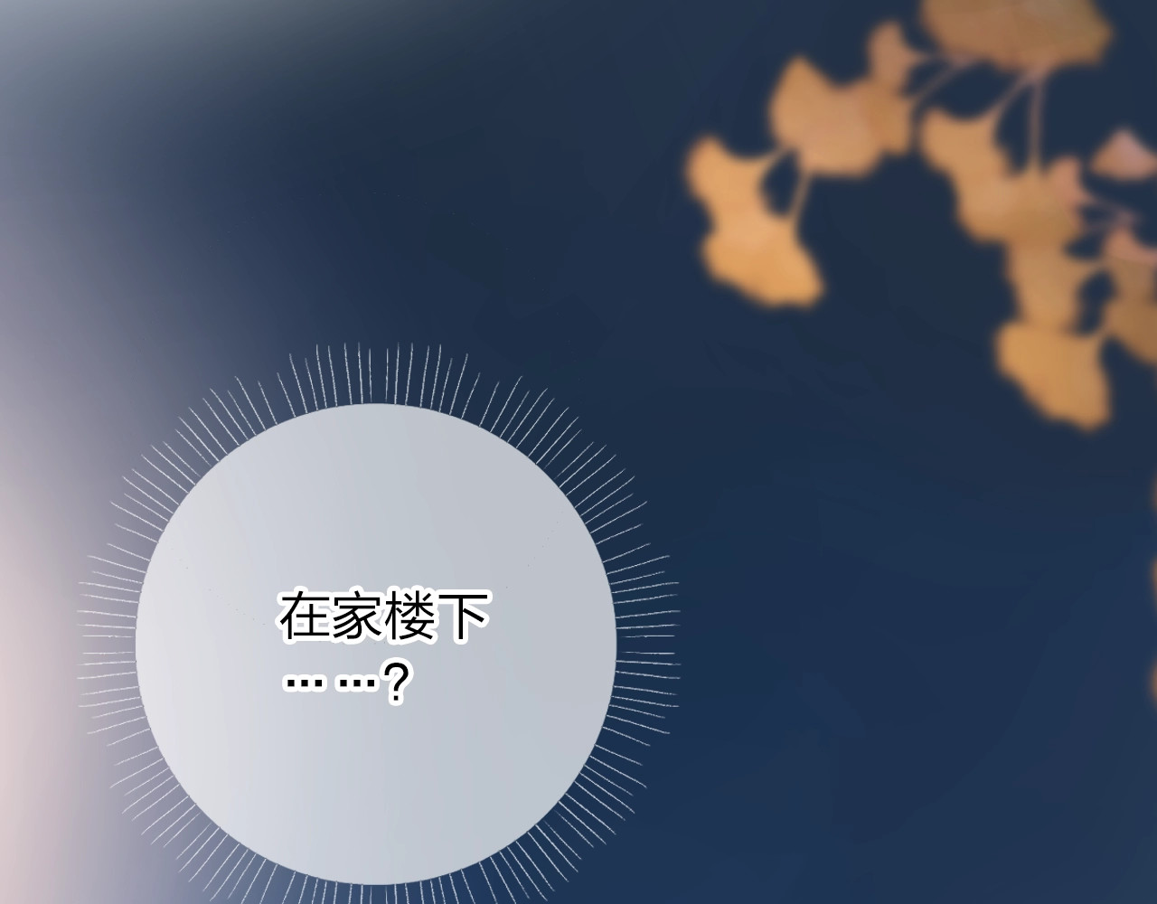 第64话 我要疯了 第 84 页