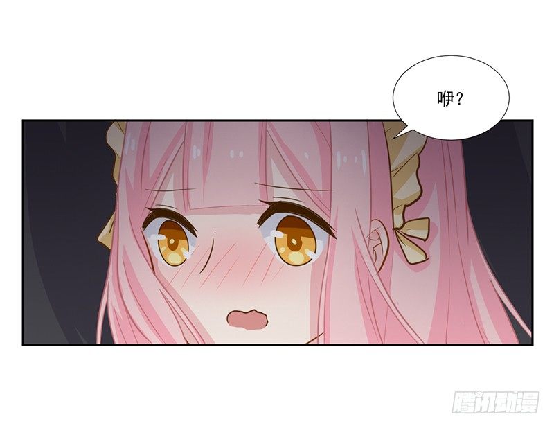 018 不安好心？ 第 26 页