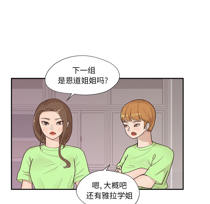 第116话 第 65 页