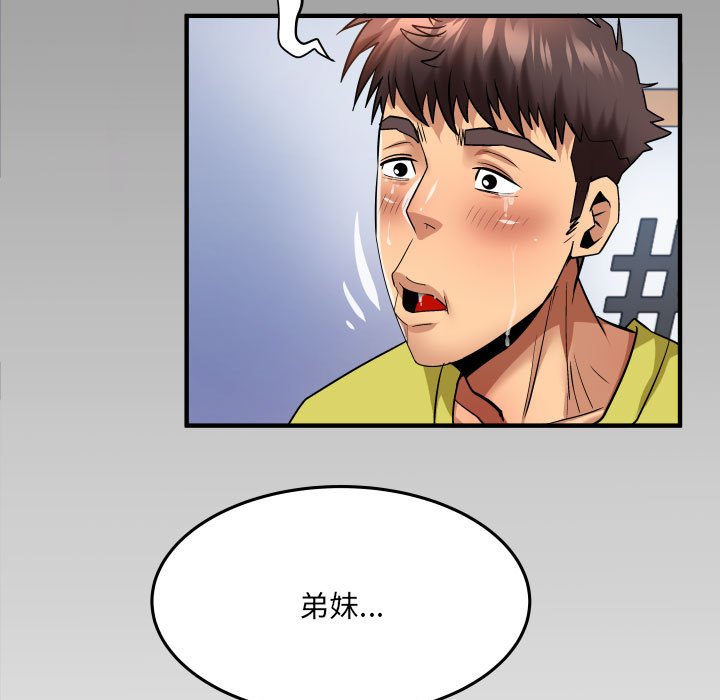 第138话 第 75 页