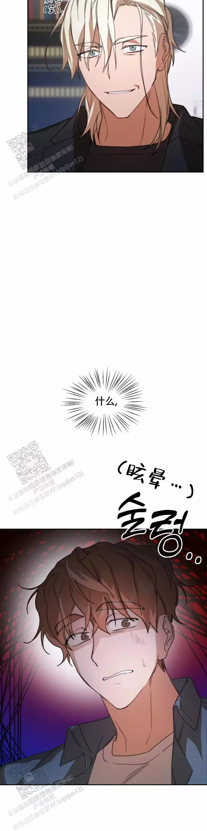第4话 转机 第 14 页