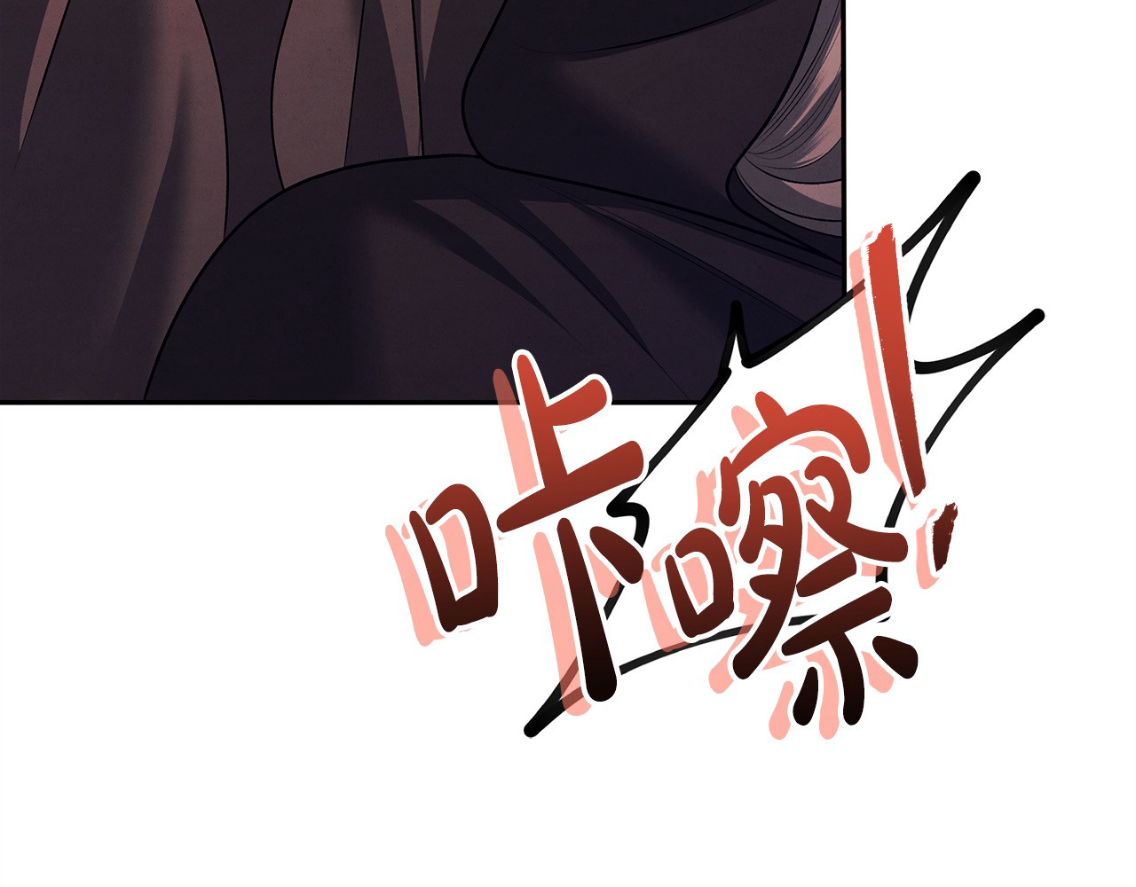 第15话 破坏和亲 第 101 页
