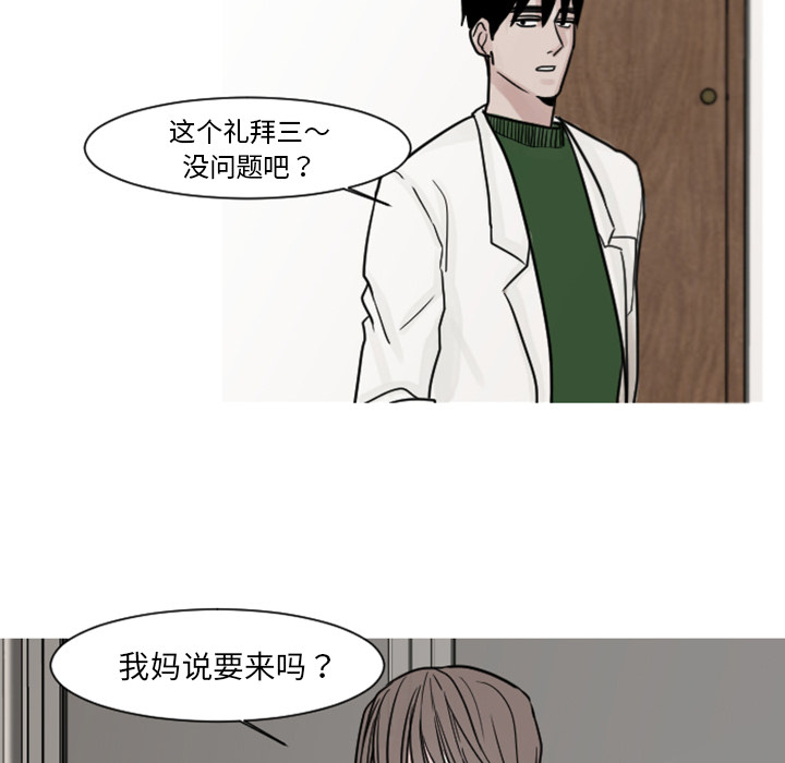 第6话 第 57 页
