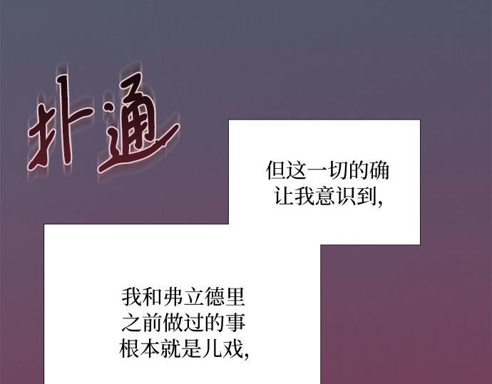 第76话 那你也摸回来 第 32 页