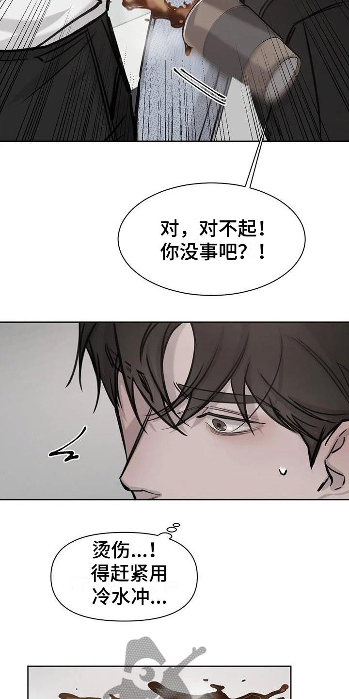 第6话 认出 第 5 页