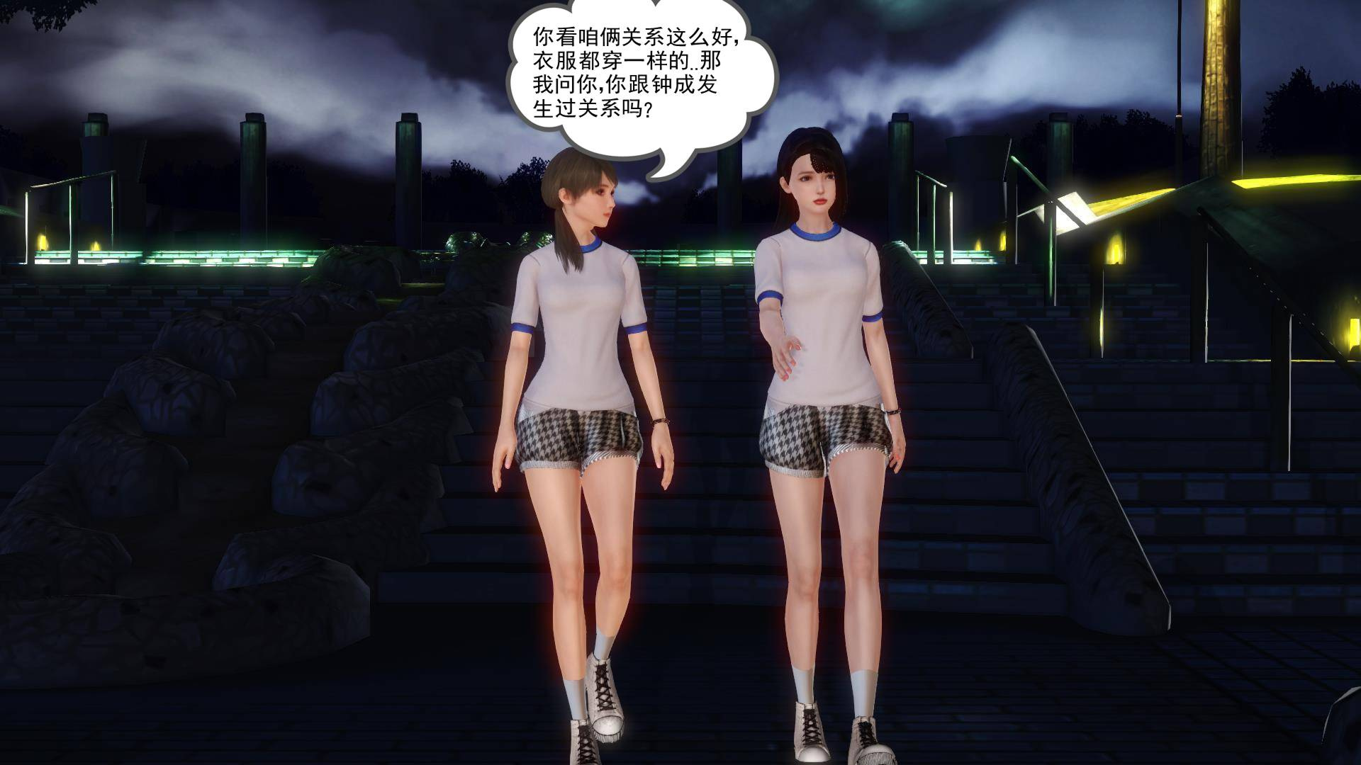 第03章-流氓与少女 第 84 页