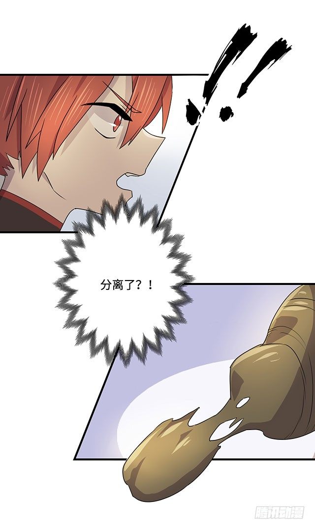 第34话 第 7 页
