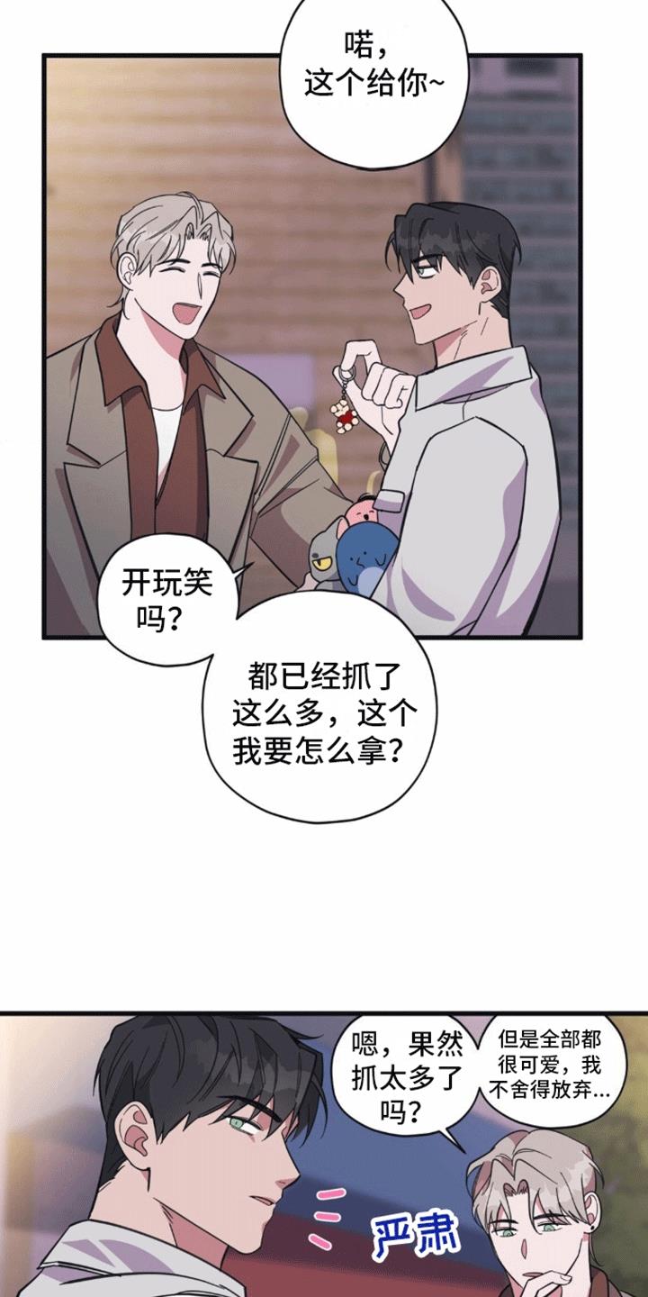 第12话 娃娃 第 15 页