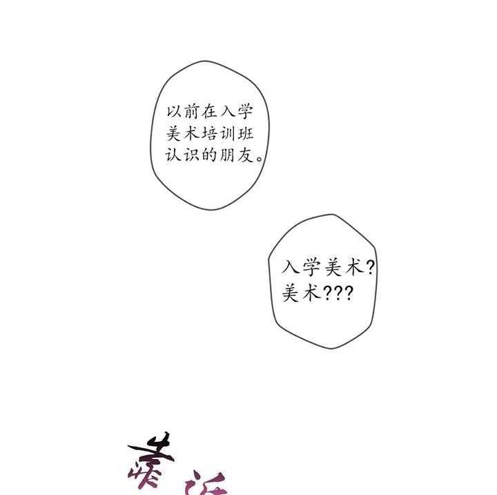 第2话 你有要说吗 第 25 页