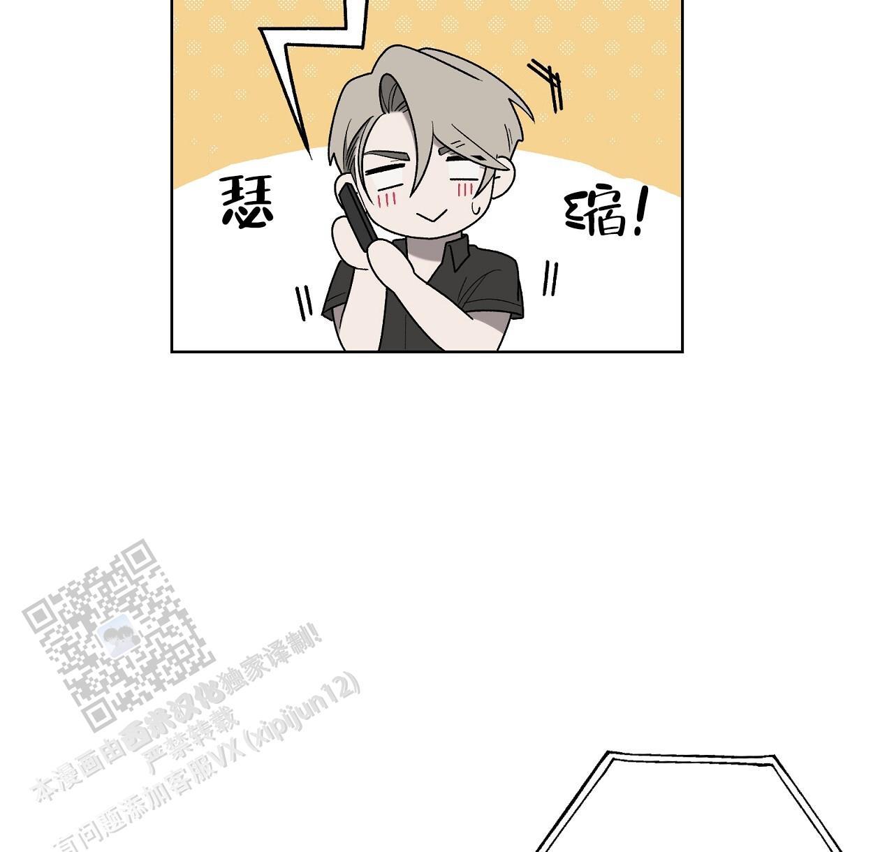 第33话 接个电话 第 51 页