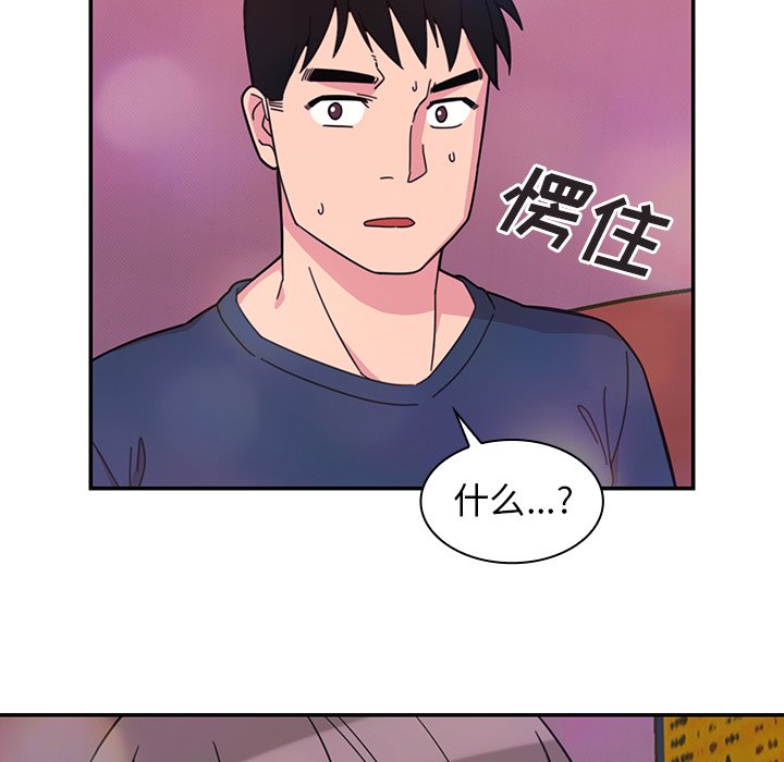 第29话 第 67 页