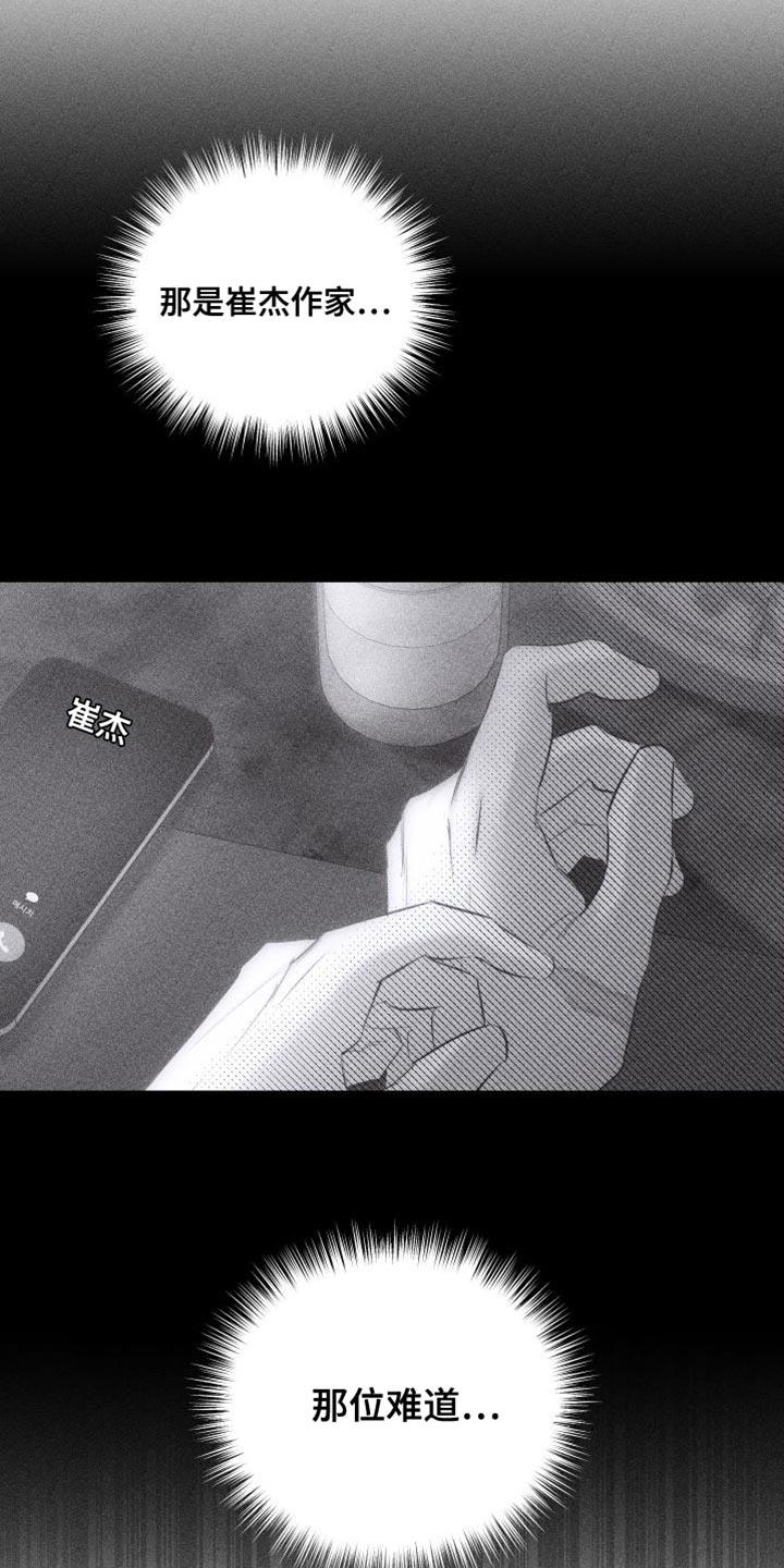 第19话 难堪 第 22 页