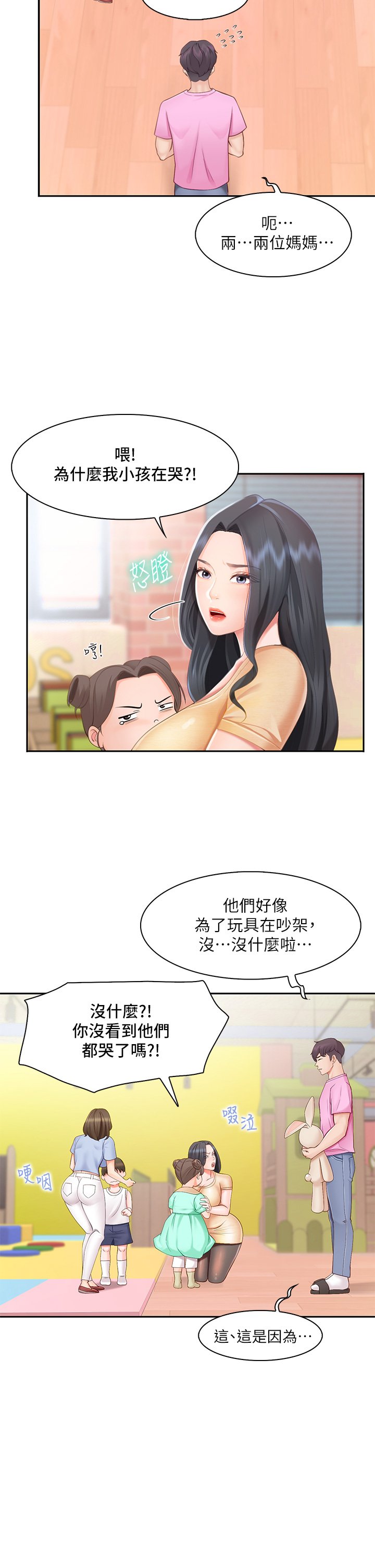 第1话 - 少妇的魅惑姿态 第 13 页