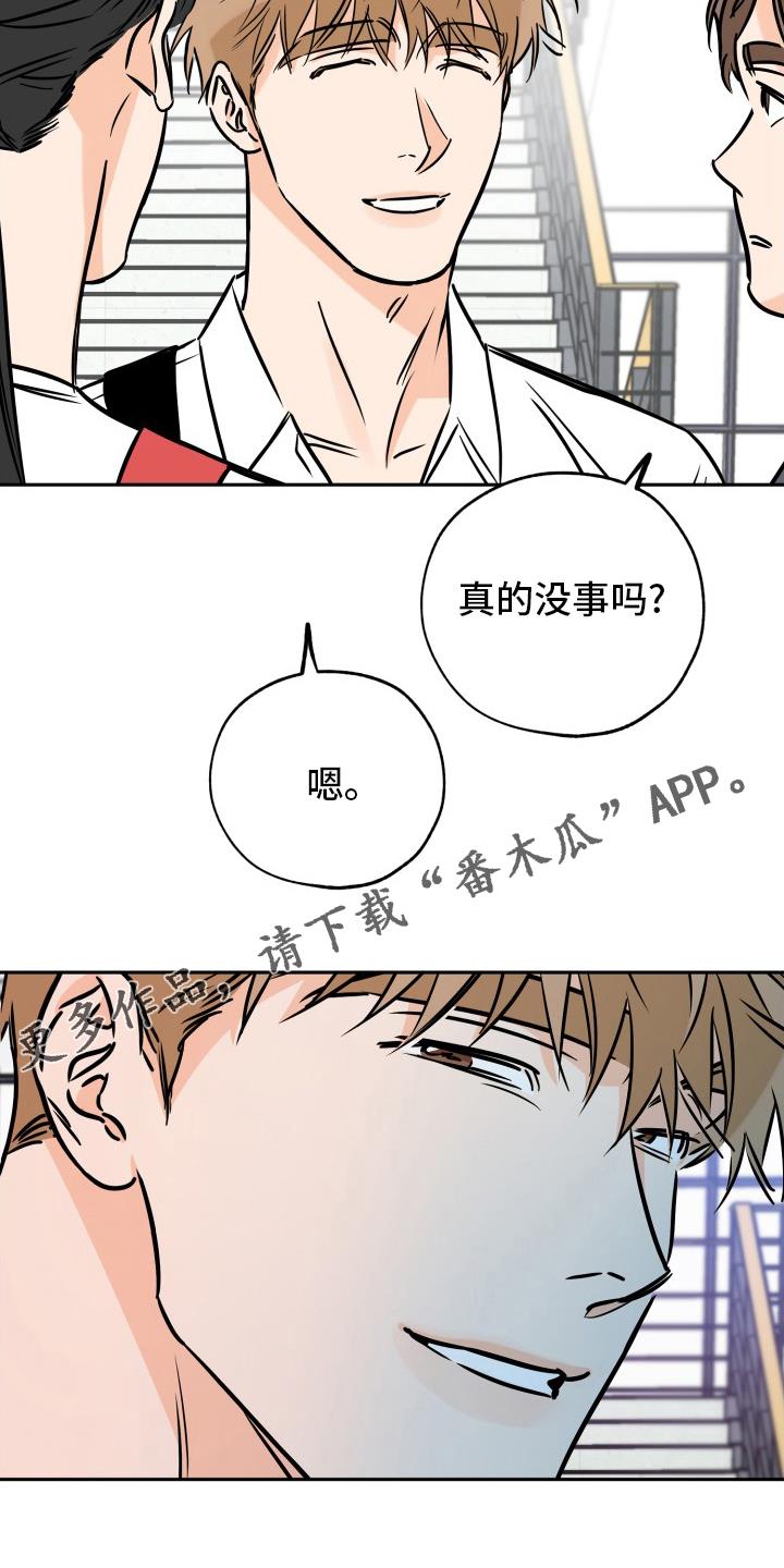第131话 辛苦了 第 24 页