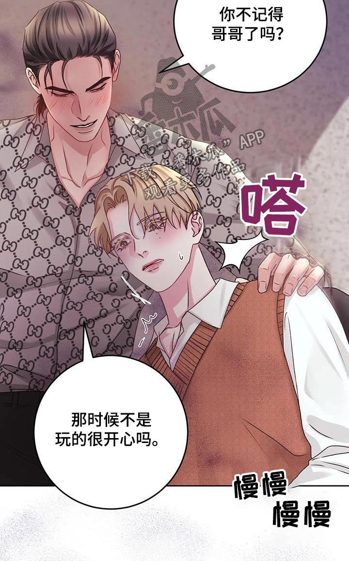 第38话 这个时候碰见 第 28 页
