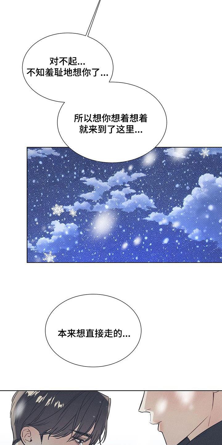 第67话 最后一次机会 第 10 页