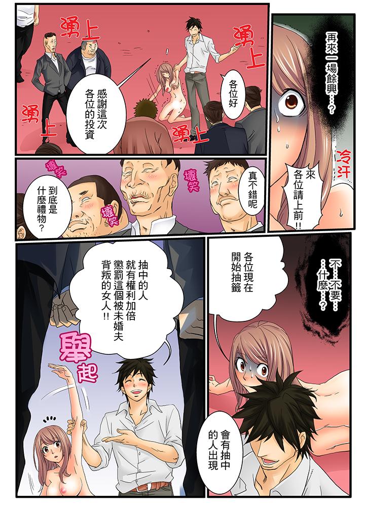 第7话 第 14 页