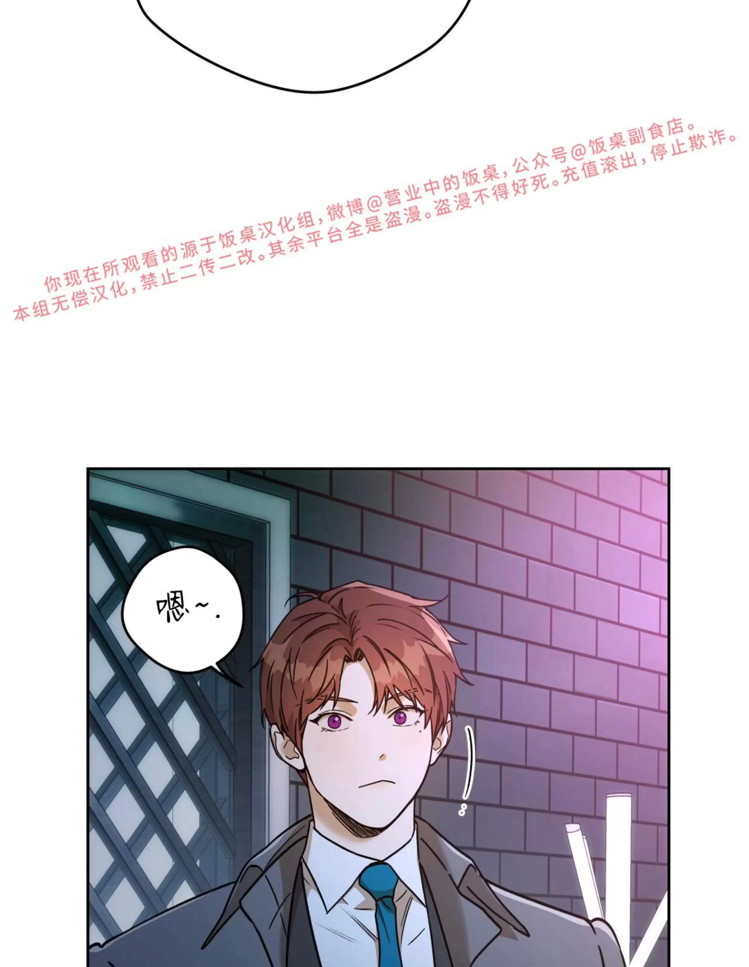 第87话 第 21 页