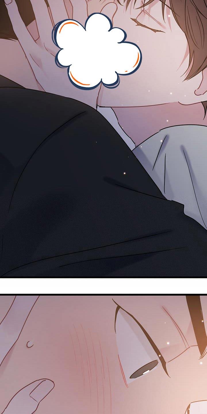 第55话 心动 第 9 页