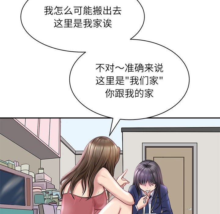 第1话 第 72 页