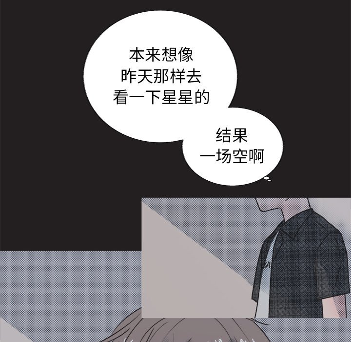 第17话 第 29 页