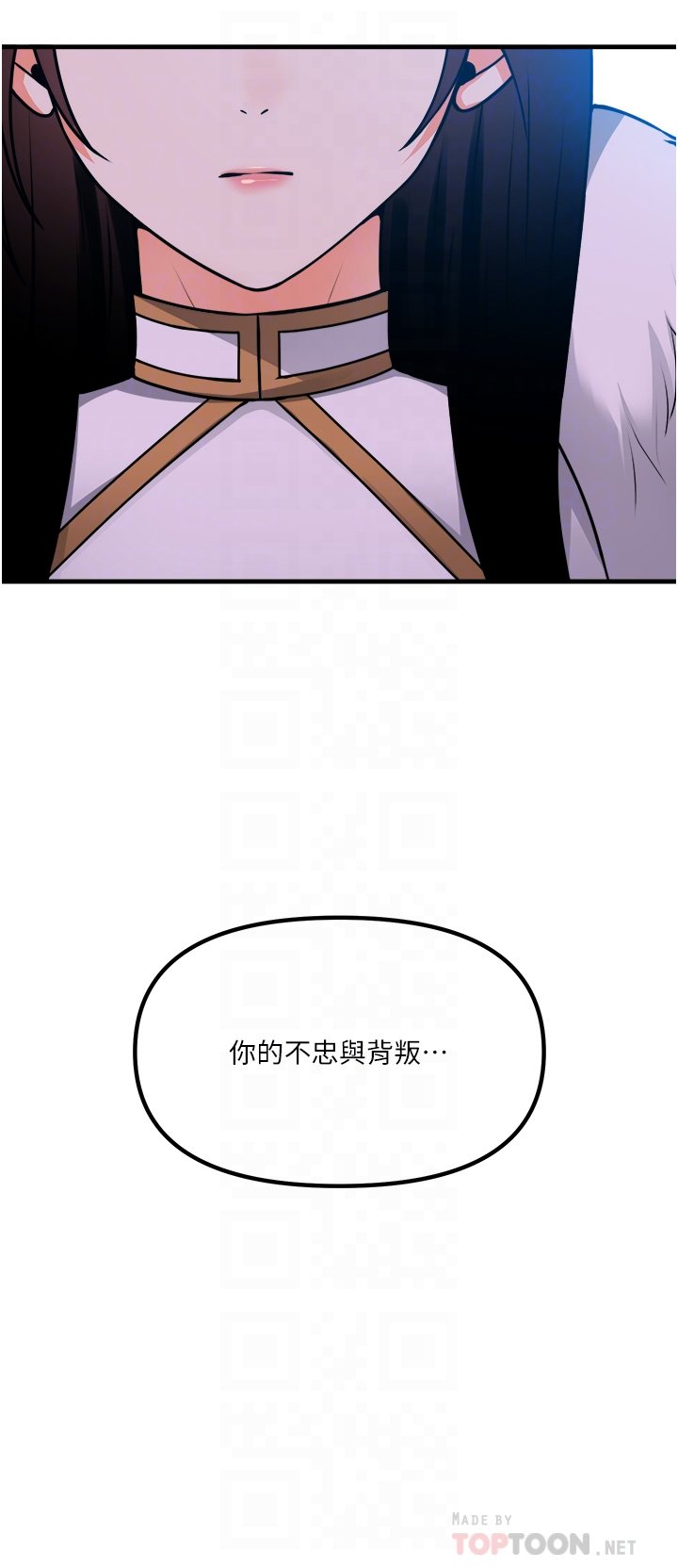 第57话 - 爱雪莉与皇女的交易 第 16 页