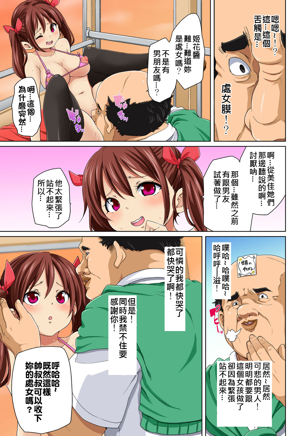 第1话 第 71 页