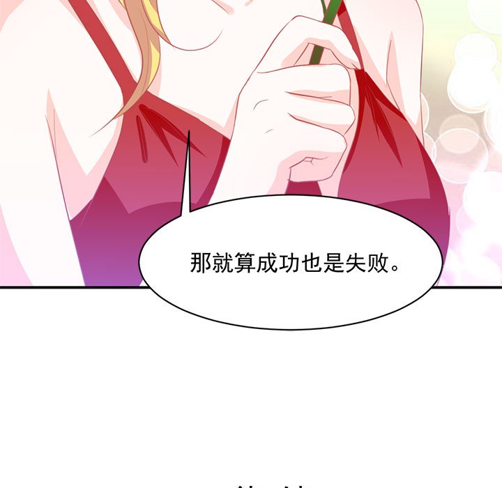 第11话 第 84 页