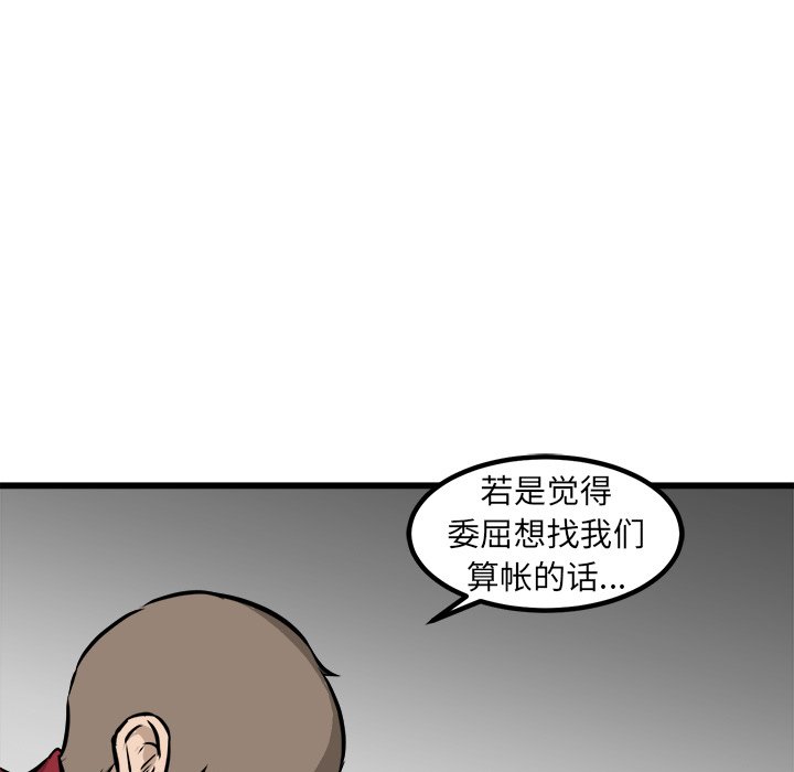 第58话 第 45 页
