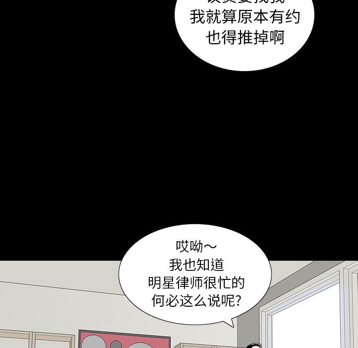 第 1 话 第 72 页