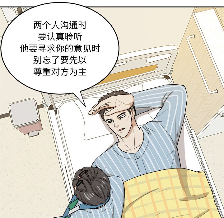 第45话 第 97 页