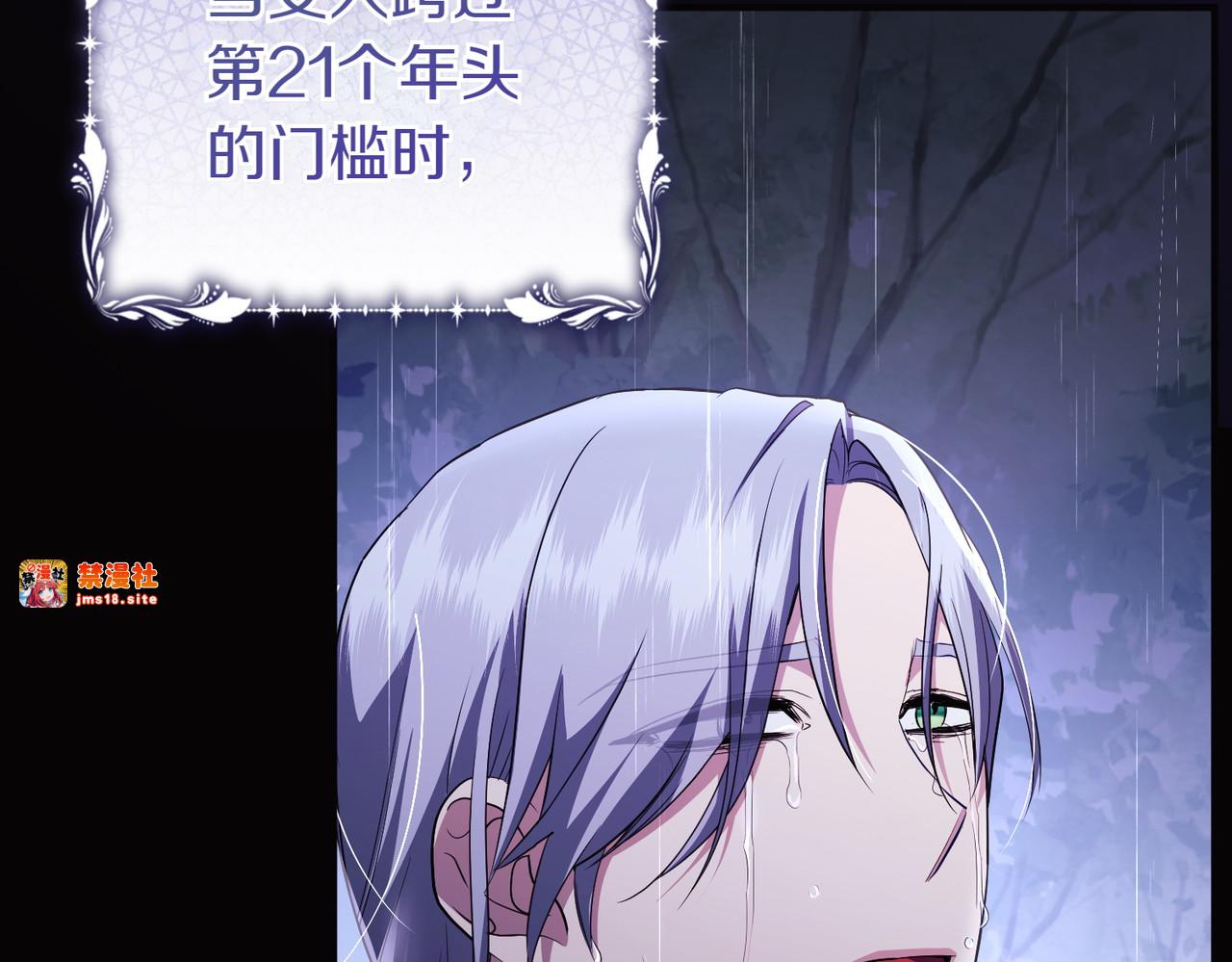 第57话 公开守护 第 55 页