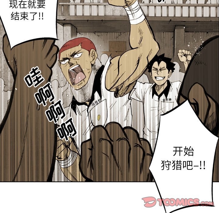 第 19 话 第 70 页