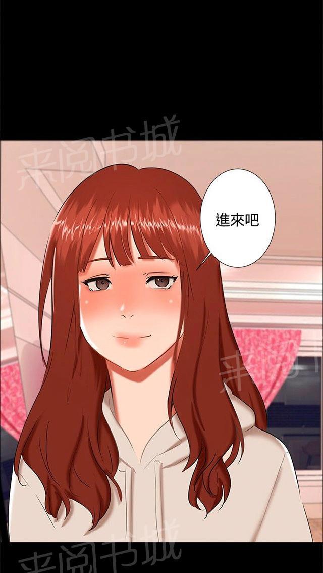 第15话 喝酒 第 17 页